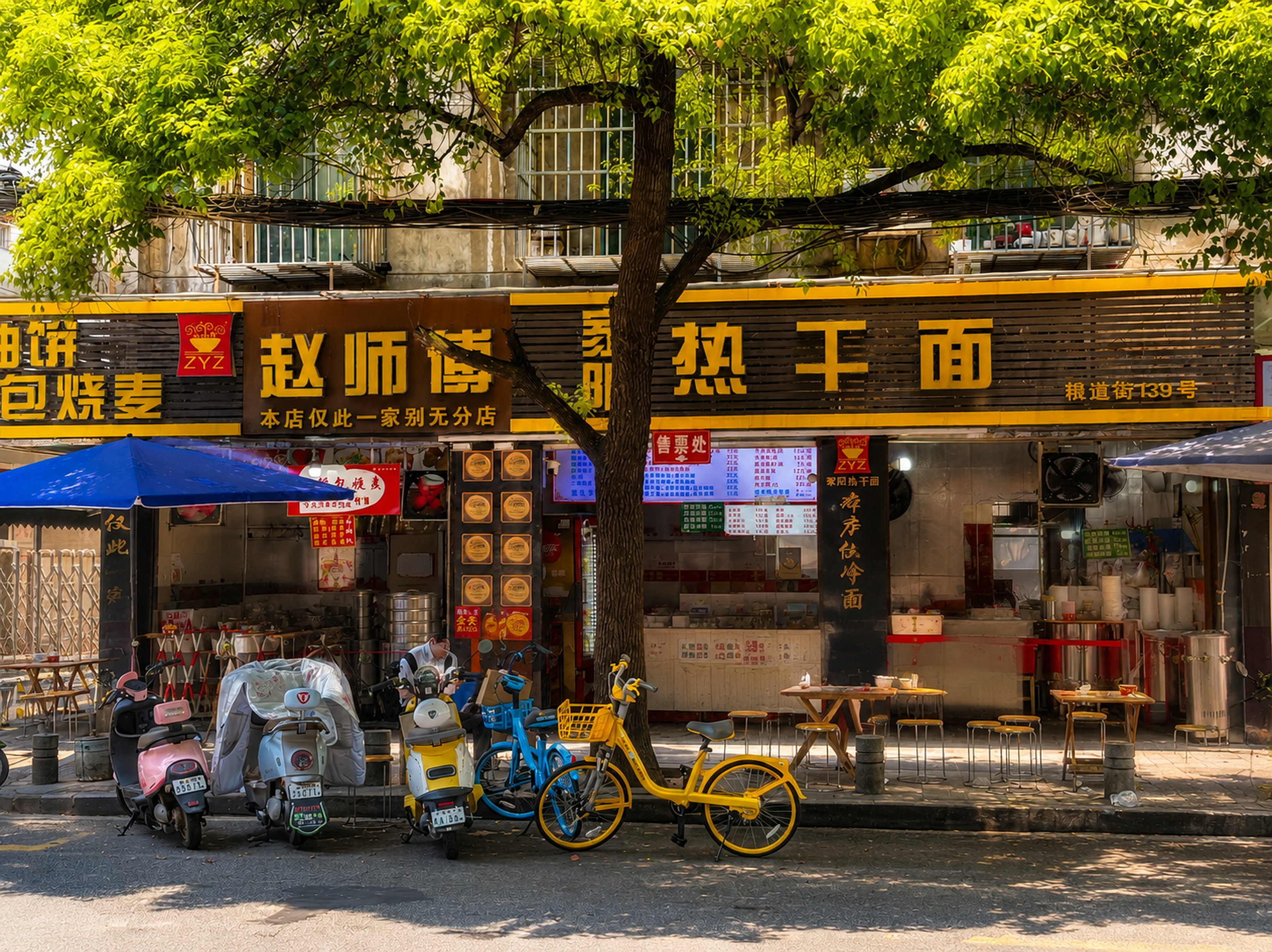 嘉阳赵师傅店铺门头