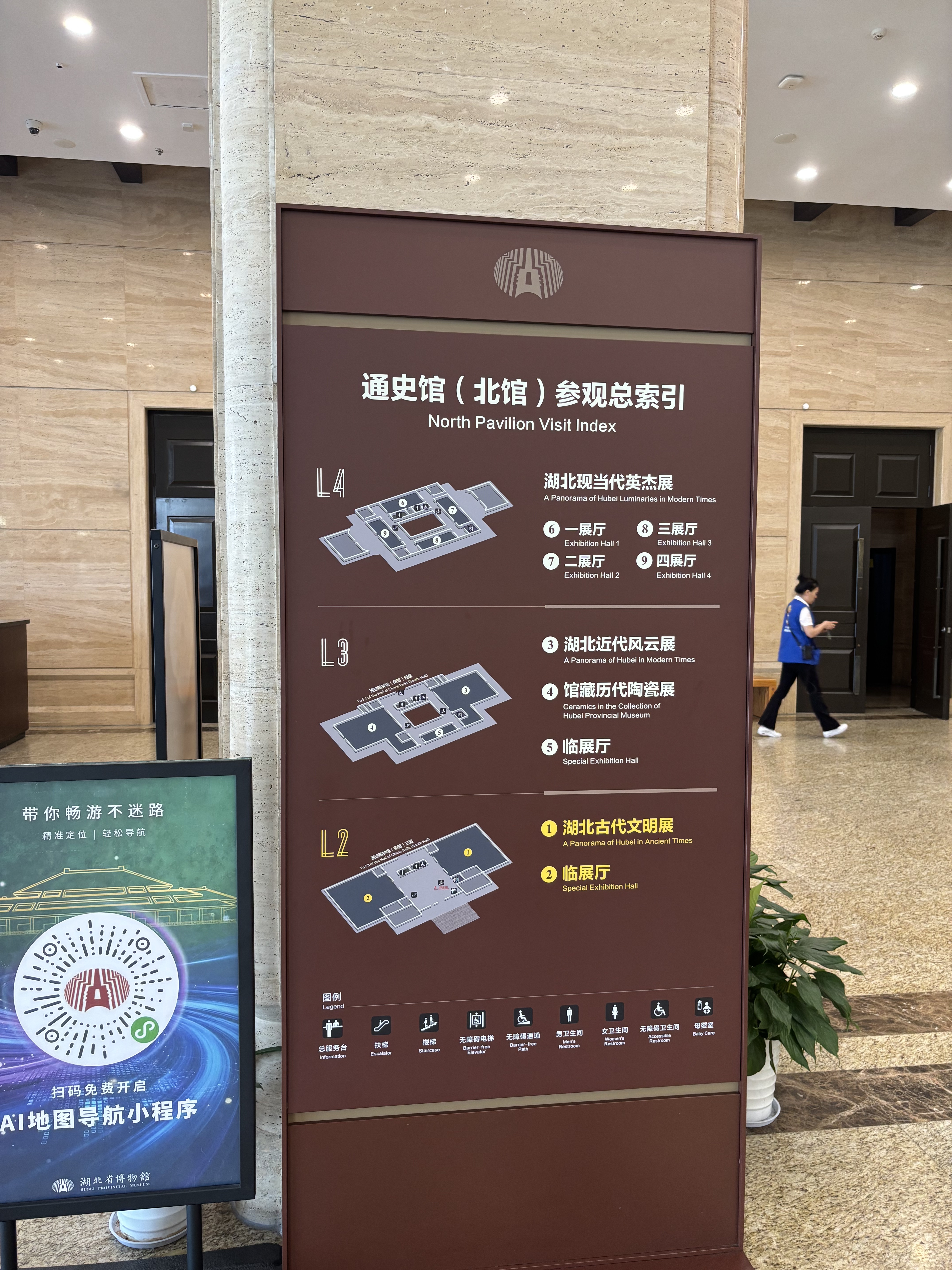 湖北省博物馆展厅指引