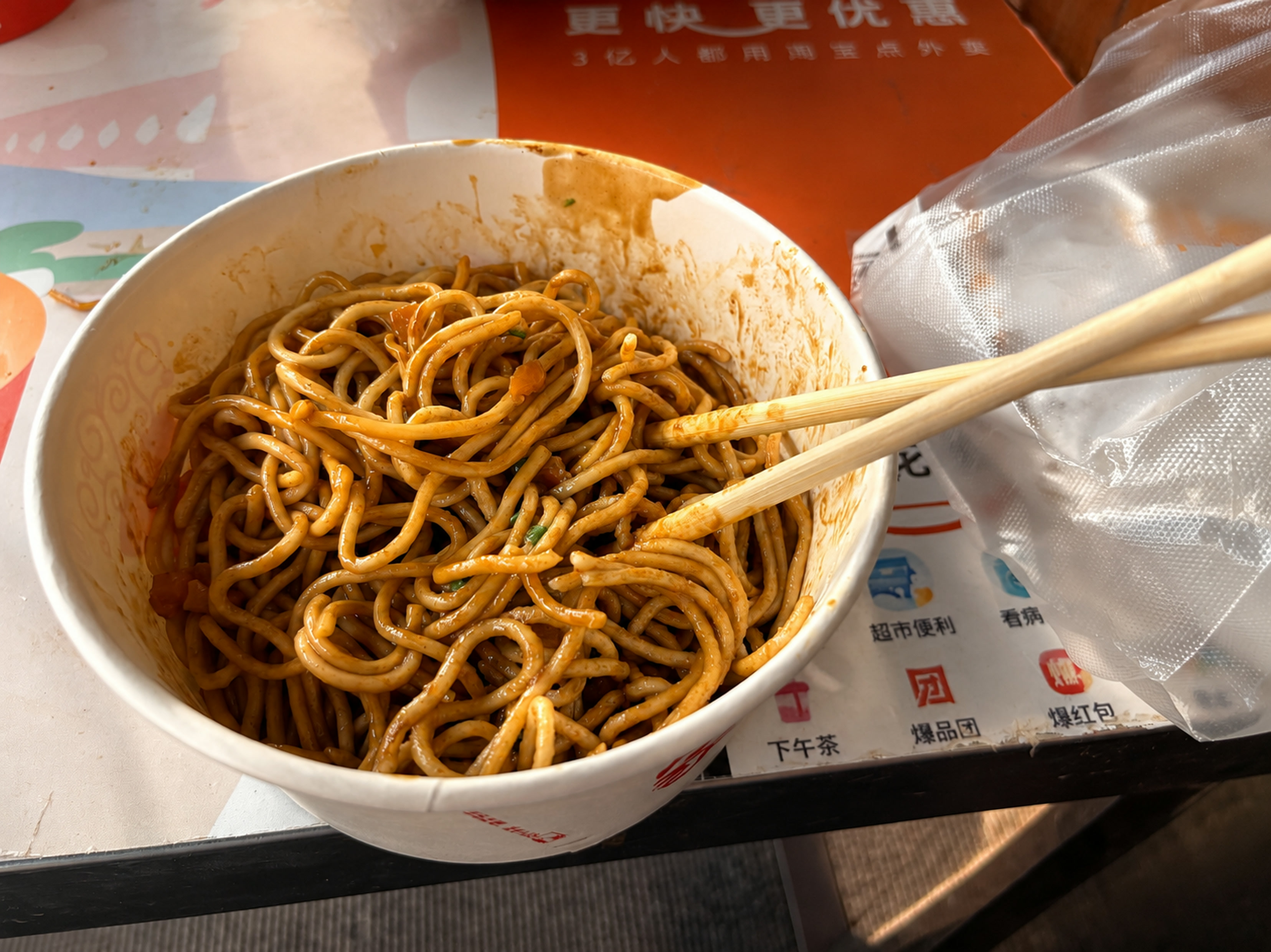 嘉阳赵师傅热干面